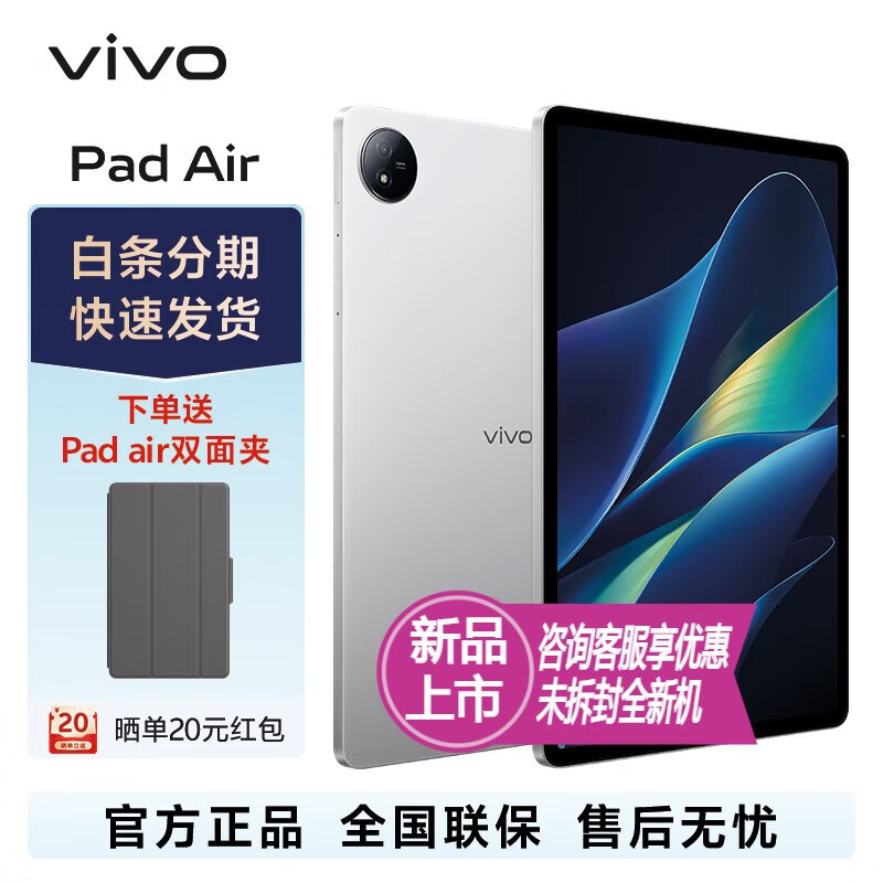 vivoPad Air和Apple iPad Air 5 代 / ipad Pro 22款  平板电脑  BS机 ipad Air5 256G WiFi款 黑色更具优势的是支持跨平台的？哪一个在比较中更胜一筹？